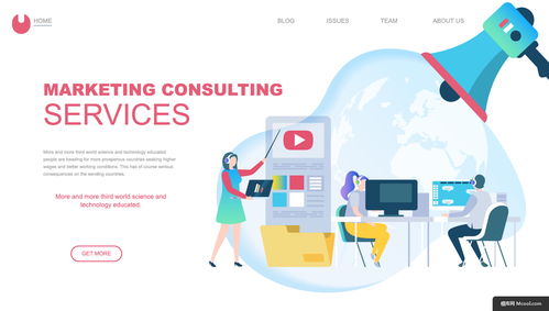 創意 商業咨詢 財務 市場營銷 海報 banner 團隊協作商務辦公插畫繪畫 團隊協作商務辦公插畫繪畫