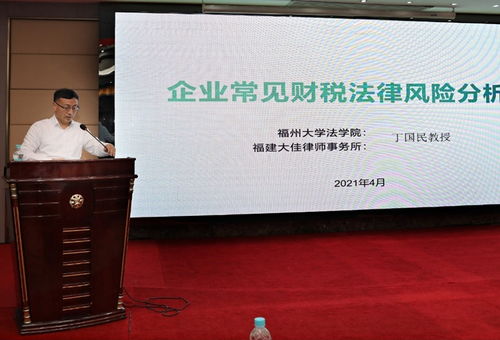 福建省商貿(mào)業(yè)聯(lián)合會企業(yè)法律咨詢專業(yè)委員會 再生資源回收利用專業(yè)委員會成立大會暨商貿(mào)流通稅法知識大講堂成功召開