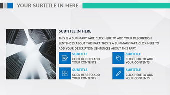 科技賦能，智引未來(lái) XX商務(wù)咨詢(xún)公司產(chǎn)品與服務(wù)介紹