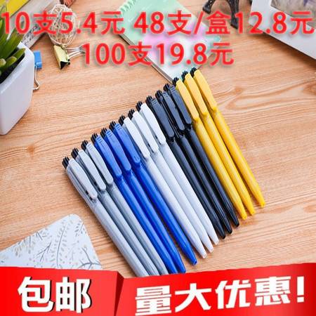 藍(lán)色油筆圓珠筆 學(xué)生文具與辦公用品的優(yōu)選，按動(dòng)圓珠筆批發(fā)圖片大全及郵樂(lè)官網(wǎng)采購(gòu)指南